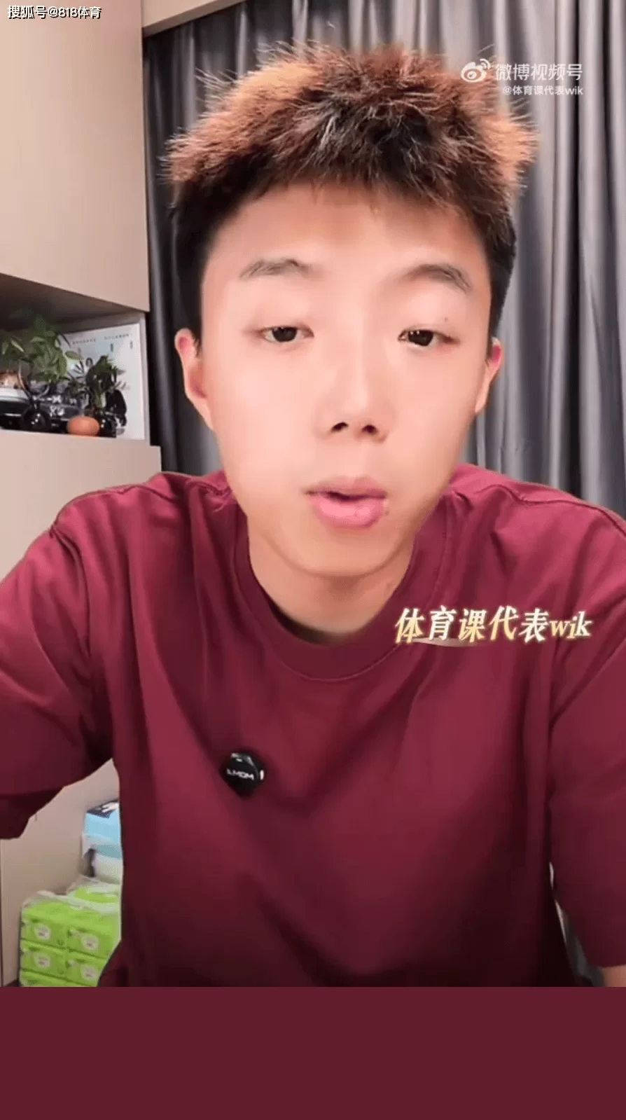 耿直!尹航:我直播就是蹭樊振东东哥的流量 没什么好避讳的_国乒_萨尔布吕肯_蒙彼利埃